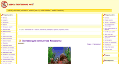 Desktop Screenshot of pingvinov.net